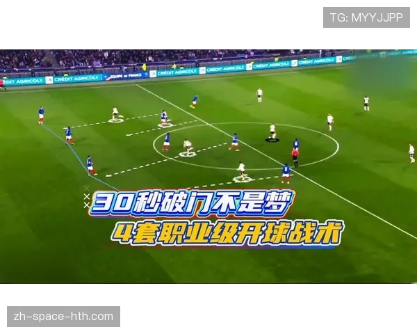 巴黎郊区业余联赛引入职业战术分析软件，草根足球开始注重体系化建设